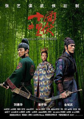 窃听风云3下载