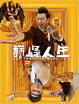 等你爱我电视剧