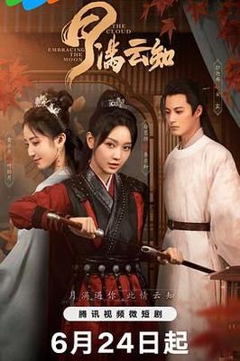 替嫁医女第一季