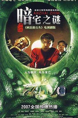 终极三国2017第二季
