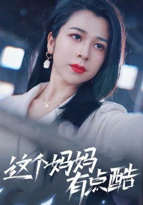 龙云镇怪谈电影