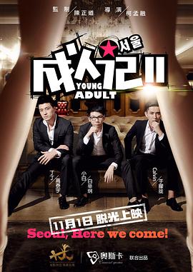 二十不惑免费观看完整版