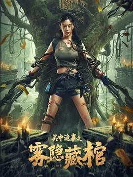 落翅女的黄昏