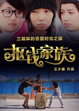 雷神4:爱与雷霆