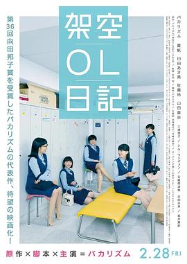 林中小屋电影