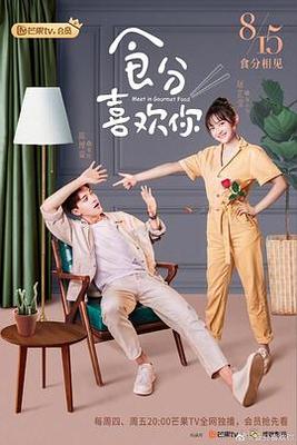杉杉来了电视剧全集免费观看
