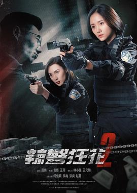 突击中央银行