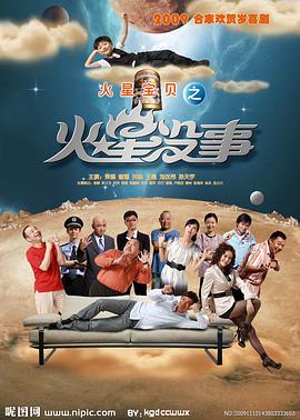 再次出发之纽约遇见你
