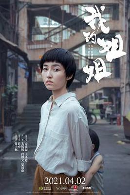 杨颖的真正老公