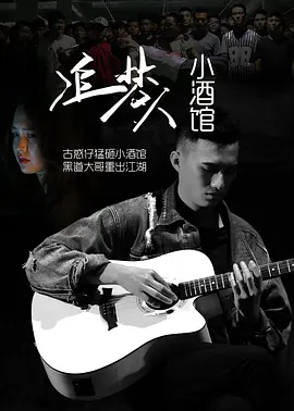 电视剧武松1至50全集在线观看