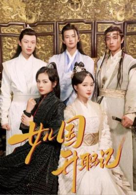 放学后的秘密花园