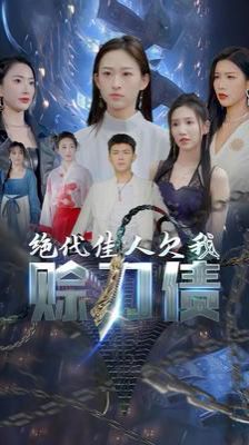 甜心格格动画