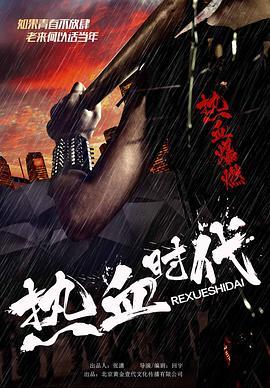 和黑帮老大的365天