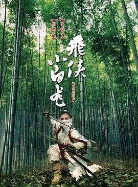 情事韩世雅