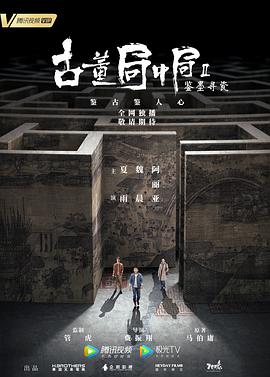 花间新娘在线看