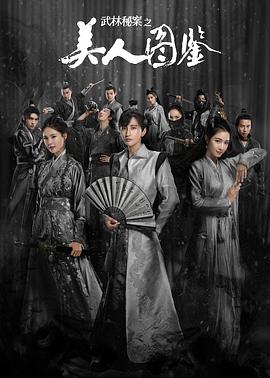 教授你还在等什么