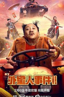 飞驰人生在线完整免费观看