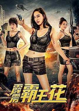 摩天大楼免费观看完整版