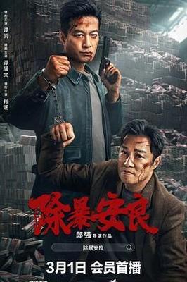 世界第一初恋第二季12