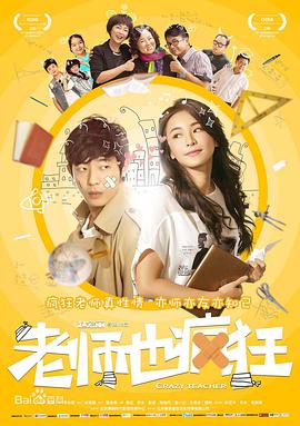 爱情公寓3