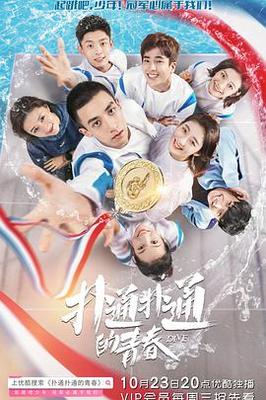 日常免费观看完整版