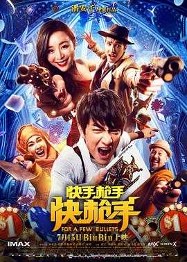 灵魂摆渡3下载