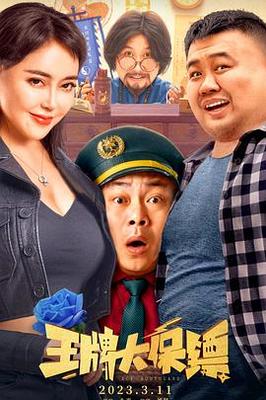 亚瑟YASEE2021在线观看