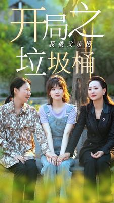 13路末班车动漫无删减