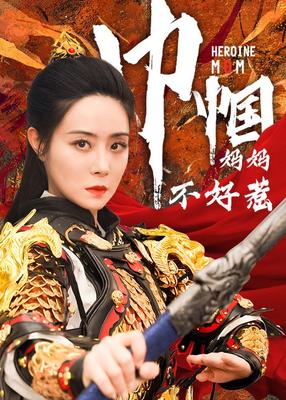 飞天小女小警z国语