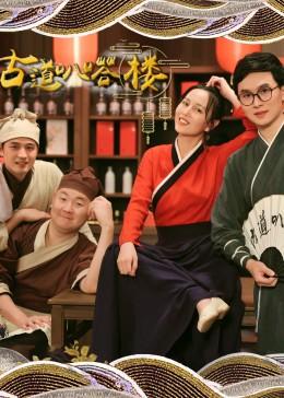 壮志凌云包青天