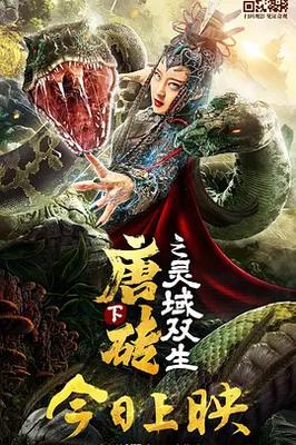 灵动鬼影