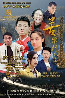 羞答答的铁男