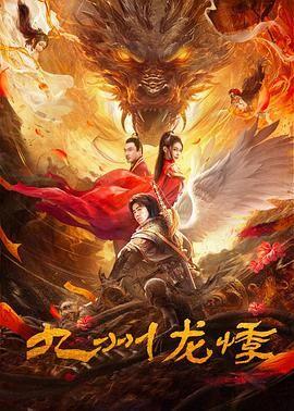 奔腾年代