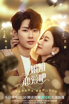 丑女大翻身在线观看