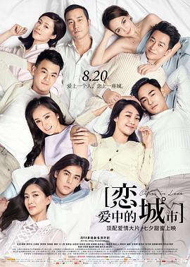 爱情公寓第3季