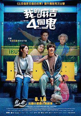 魔鬼天使的演员