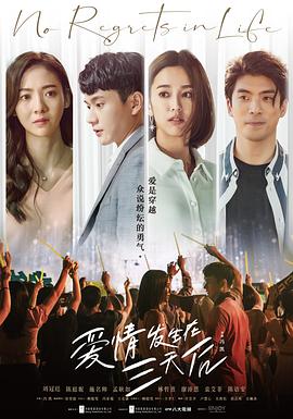 女大学生的沙龙室3|电影