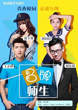 走打鬼子去|电视剧