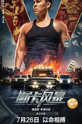 遇见HD在线观看