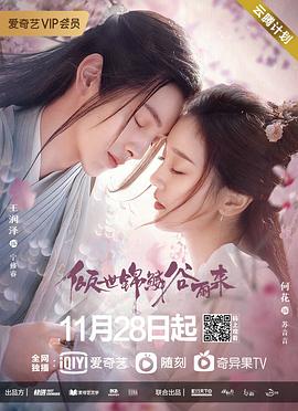毛驴县令电影