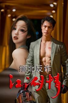 抽风娘亲敛财娃txt
