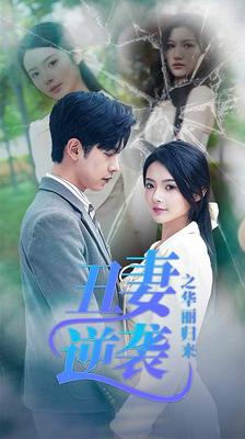 乌鸦小姐与蜥蜴先生