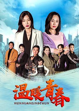 一路向西演员表
