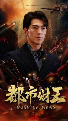 美丽人生|电视剧