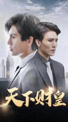 龙云镇怪谈在线观看