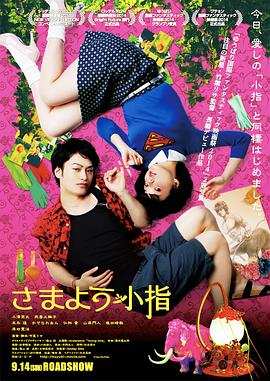 火口的两个人|无吗