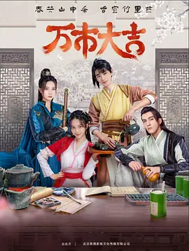 龙谷|电影