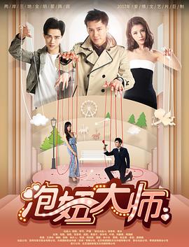 无懈可击之高手如林|电视剧