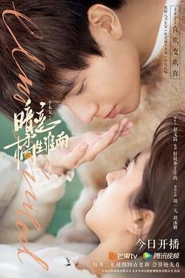真命小和尚全集