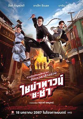 妖兽都市国语